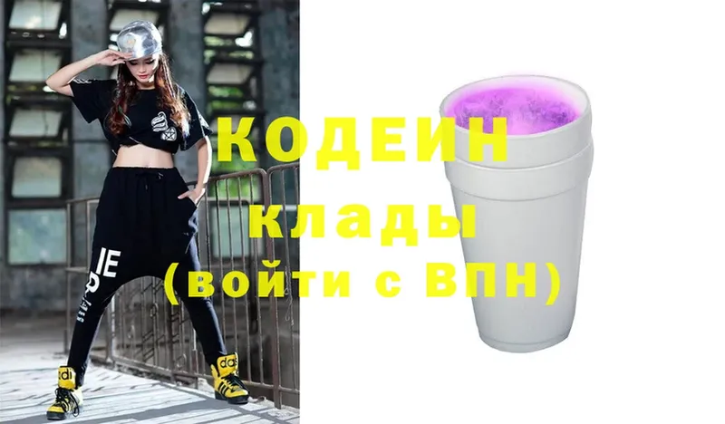 kraken вход  Рыбинск  Кодеин Purple Drank  продажа наркотиков 