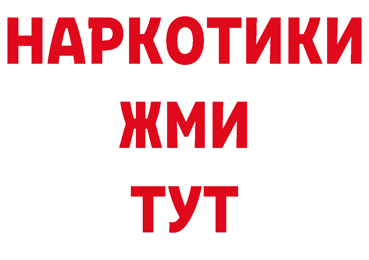 Где можно купить наркотики? дарк нет официальный сайт Рыбинск