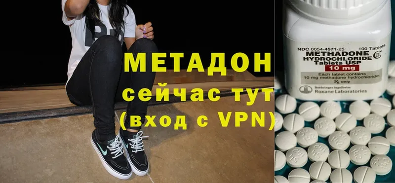 Метадон methadone  Рыбинск 