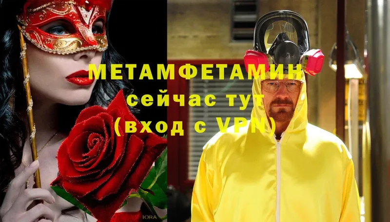 МЕТАМФЕТАМИН витя  Рыбинск 